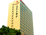 Ramada Plaza Zhijiang Hotel Yiwu